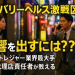 　ニュクス行政書士事務所_池袋